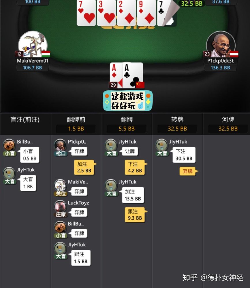 德扑圈轻量版下载